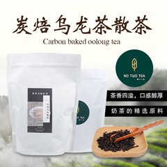 炭焙烏龍茶500g/包 無二之茶港式炭烤烏龍現萃茶 商用奶茶店茶葉