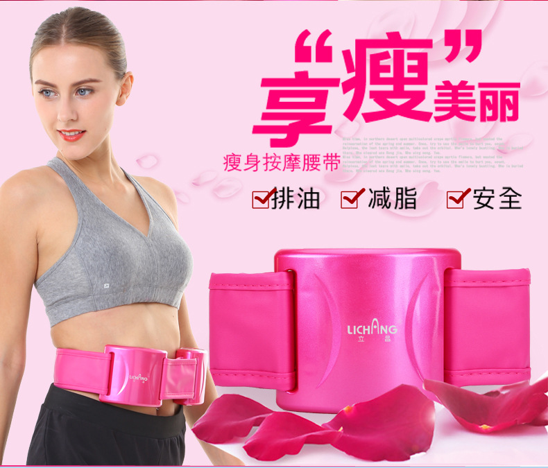 Li Chang Slimming belt shape shock Fat Burning equipment Thin waist Lose weight Less stomach Rejection of fat