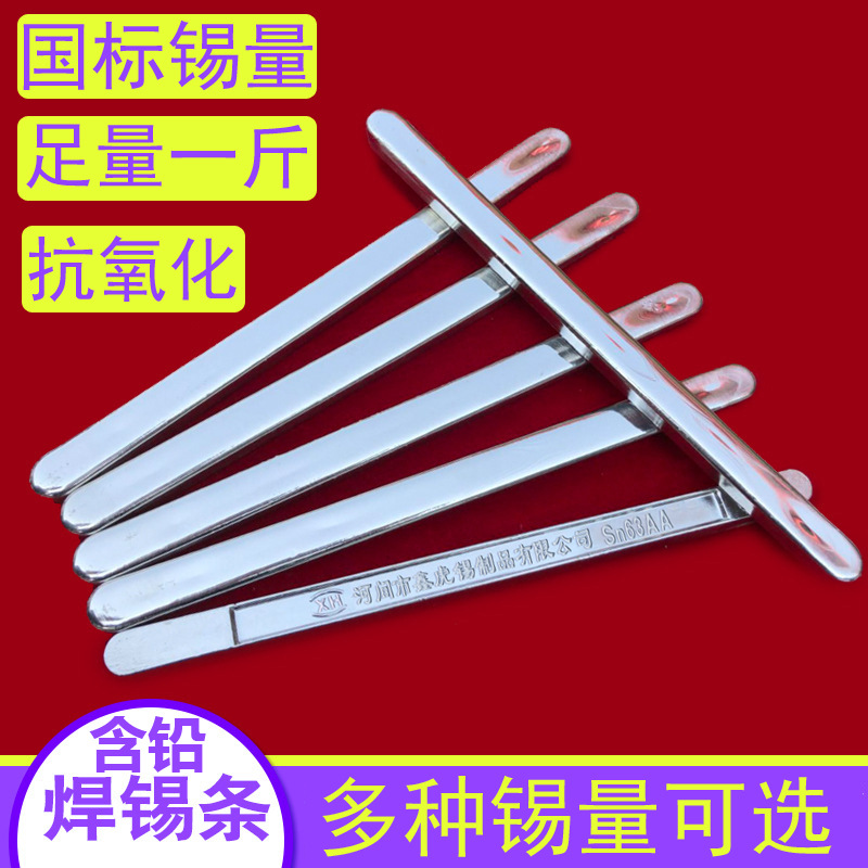 鑫虎多款可选抗氧化焊锡条生产厂家批发高纯度锡条可定制焊锡棒