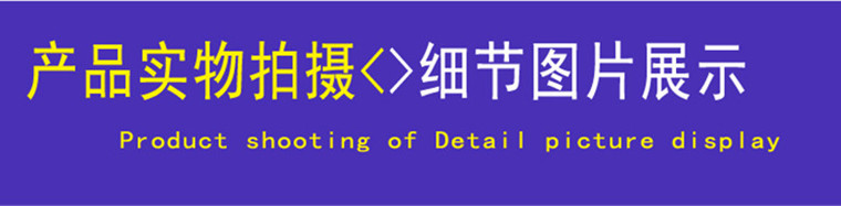 详情页-实物拍摄 三