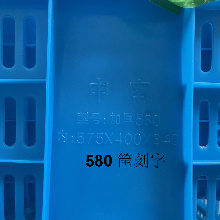 中南型号加厚580框筐体刻字内：575X400X340MM