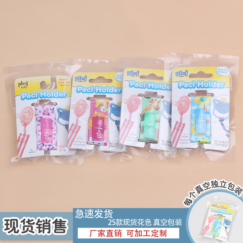 【现货】源头厂家可定制真空包装玩具防丢带奶嘴链|ru