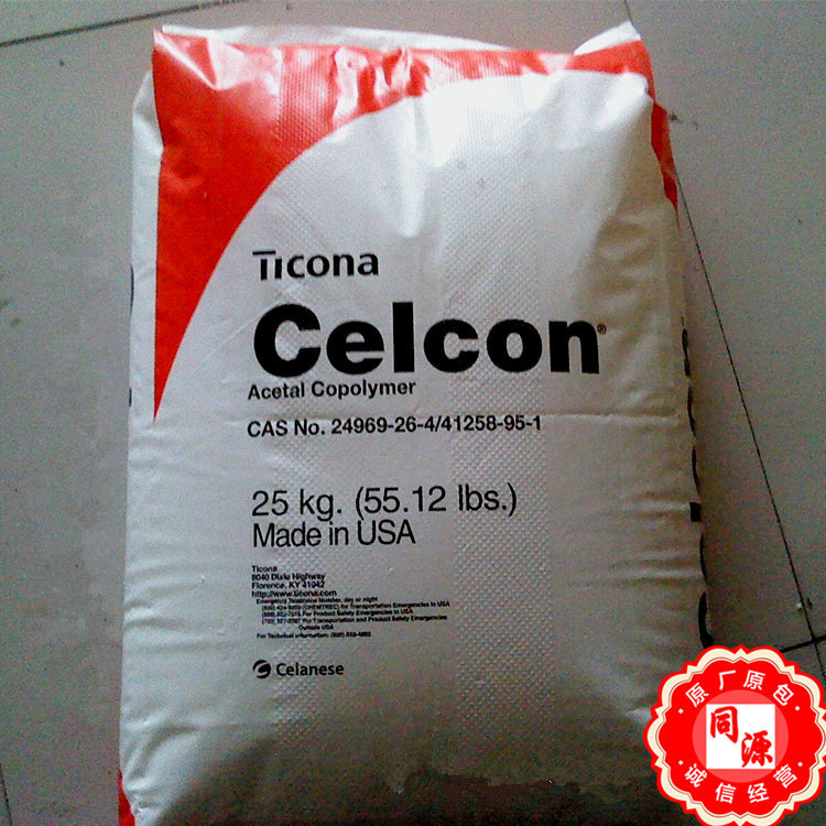 POM S 9363 泰科纳 高抗冲 阻燃级 医院用品 电子电器 注塑