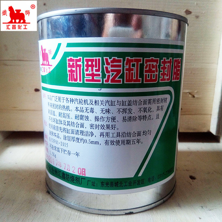厂家直销汽缸密封脂XM-1气缸涂料铁桶装高温密封专用