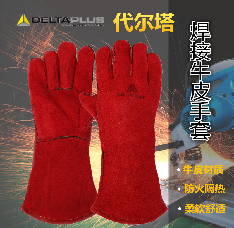 代尔塔 CA515R 二层牛皮全衬里焊接手套