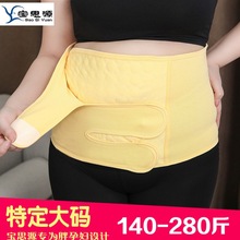 Cộng thêm phân bón XL bụng sau sinh với đai corset 200 kg đẻ mổ lấy thai phổ quát thêm mã lớn 300 kg Đai bụng