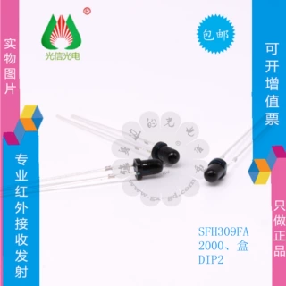 SFH309FA欧司朗OSRAM红外接收发射 发光二极管 红外接收管DIP-2