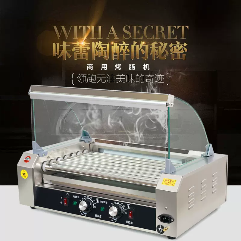 烤肠机商用台湾热狗机全自动烤香肠机家用台式带门烤火腿肠机小型