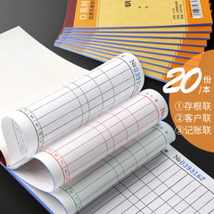 Qinglian Sales List Two-Party Three-Party Delivery Order Wholesale D128/D128-2 Carbonless Copy Delivery Paper Voucher