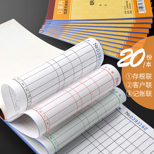 Qinglian Sales List Two-Party Three-Party Delivery Order Wholesale D128/D128-2 Carbonless Copy Delivery Paper Voucher