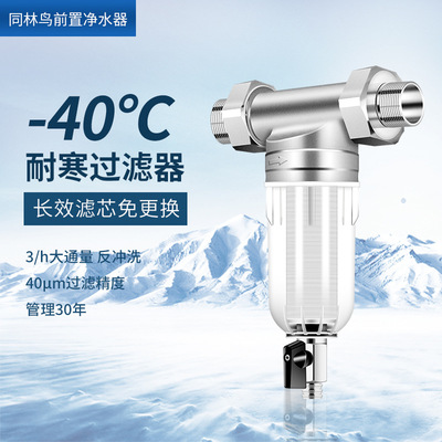家用前置净水器中央过滤器免换芯全屋大流量除水垢|ms