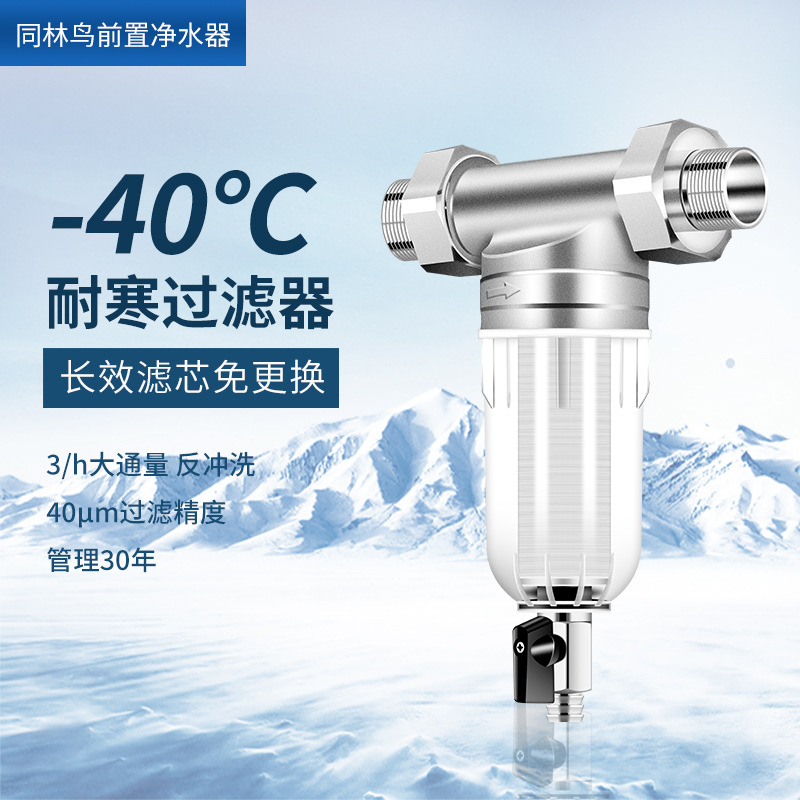 家用前置净水器中央过滤器免换芯全屋大流量除水垢|ms