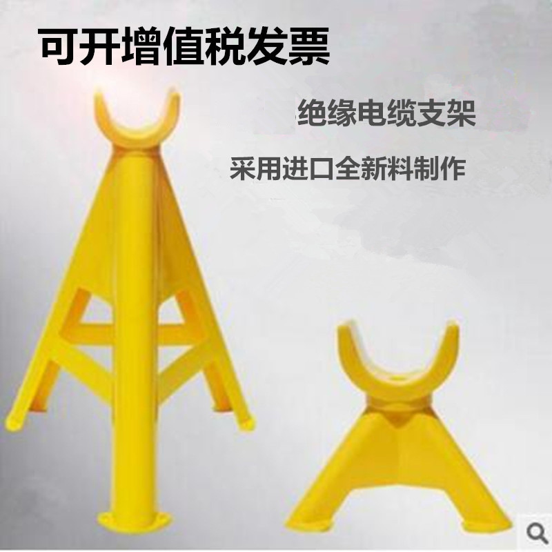 Cable pay-off rack PVC new material plastic wire and cable bracket glass fiber reinforced plastic safety fixed triangle bracket