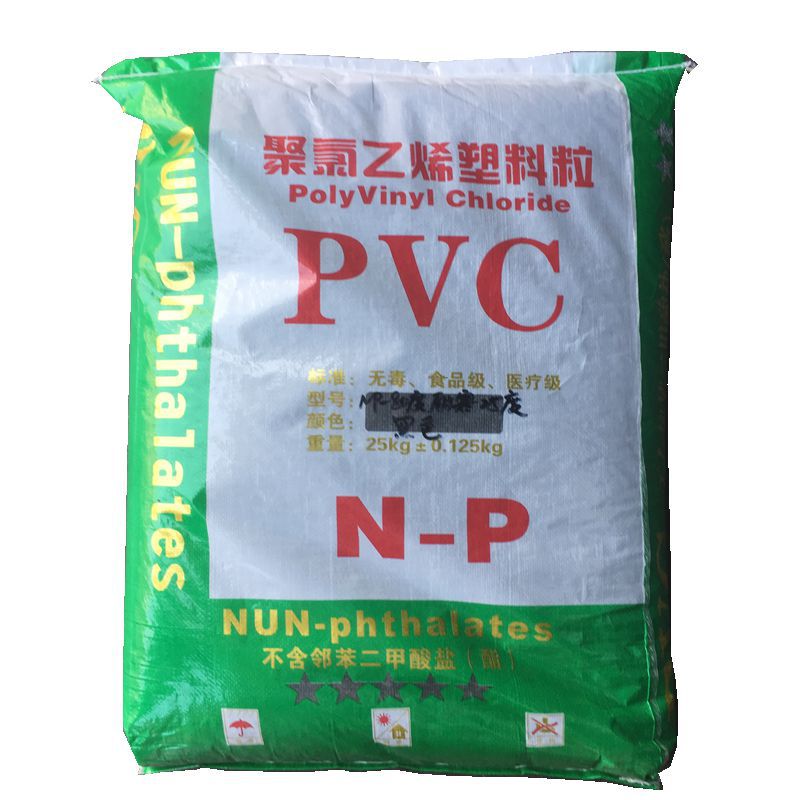 PVC黑色NP80度原料 食品级 医疗级耐寒-25度粒子