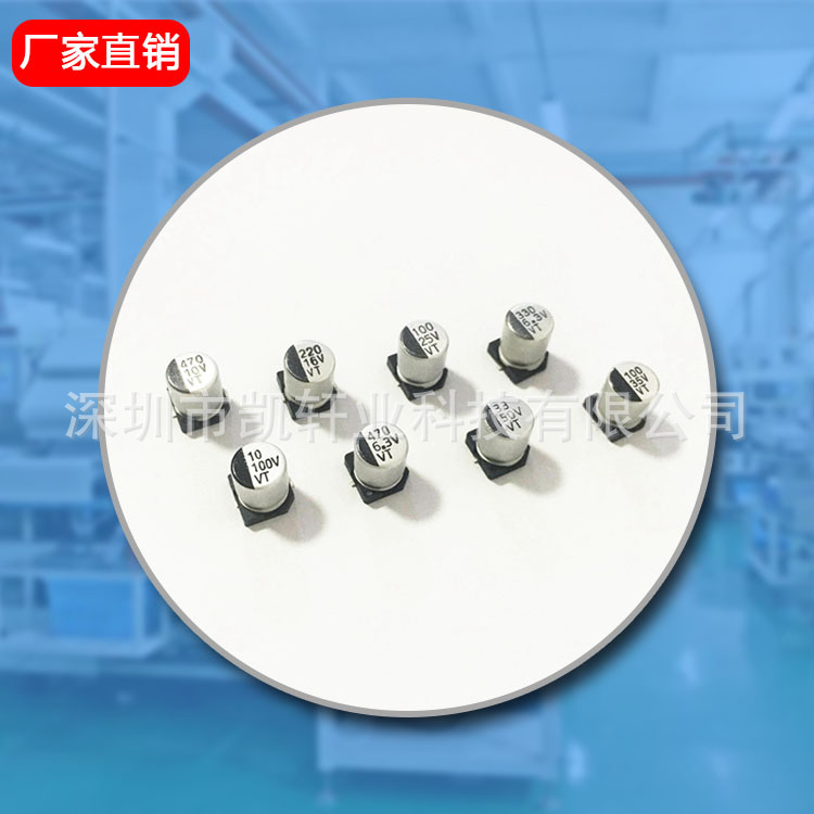 贴片铝电解电容35V100UF 6.3*7.7/8*10.5固定式 可订特殊规格全新