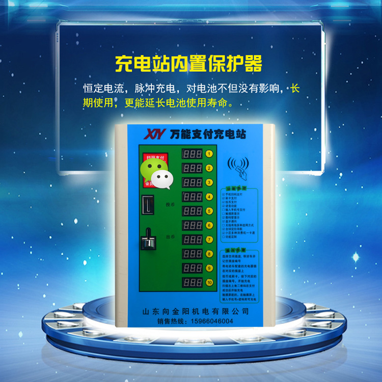 山东 电动车智能充电站 小区公交智能刷卡式充电站  充电桩