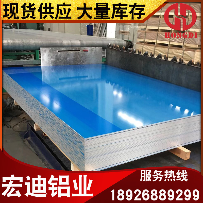 厂家直销5754H111铝板 5754铝镁合金 可折弯铝板 5754铝卷