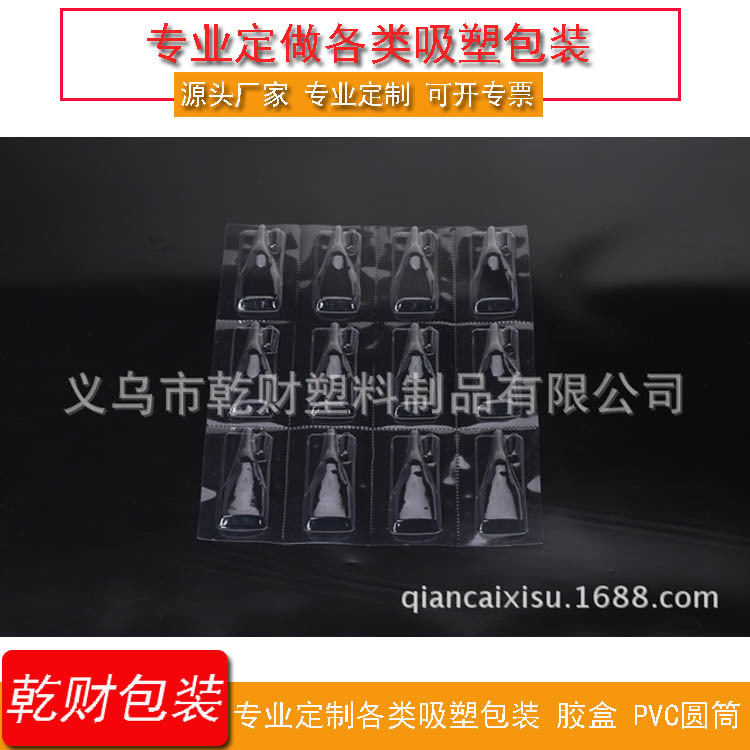 厂家批发PVC吸塑泡壳文具五金玩具内托托盘PET透明塑料吸塑内衬托