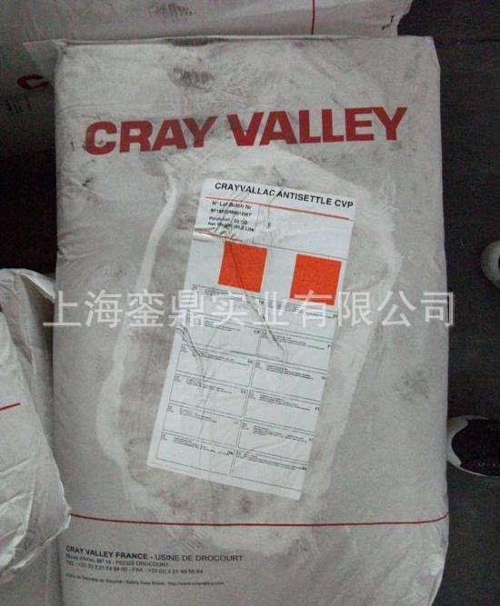 Arkema CRAYVALLAC MT 聚酰胺改性氢化蓖麻油  阿科玛触变剂