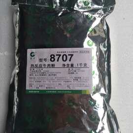 热反应牛肉粉 天津春发牛肉粉 8707牛肉粉 耐高温