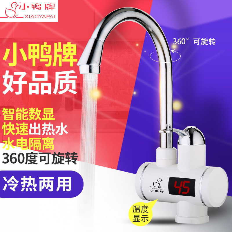 Duck Electric faucet Super Hot water tap heater shower take a shower water tap kitchen multi-function Casserole