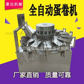 鸡蛋杯;米面机械;食品烘焙设备