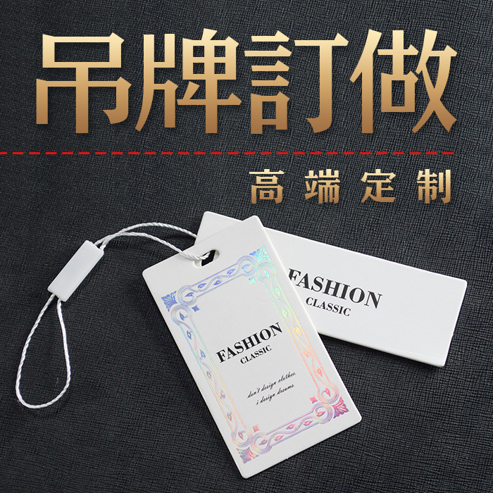 吊牌工厂服装现货高档欧美日韩款式设计专卖品质海量模版海量模板