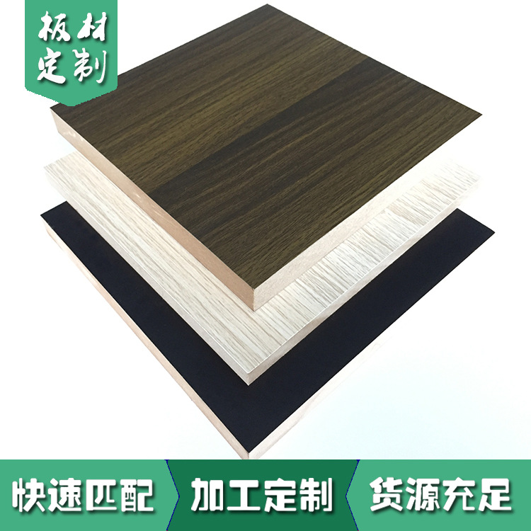 免漆生态板橱柜用板密度板加工定制三聚氰胺贴面 衣柜家具板|ru