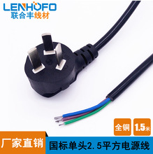 �S��ֱ��������Ҏ�㾀β�Դ��2.5ƽ�����ʆ��^AC��1.5��