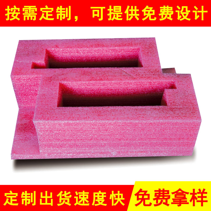 固戍珍珠棉内衬 加工 防震 圳美EPE型材 迅蓝均可供货