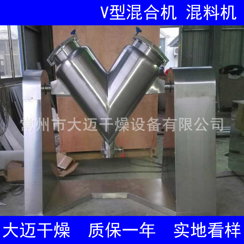 药品混合GMP标准设备 ZKH系列药品结晶体混合V型混合机