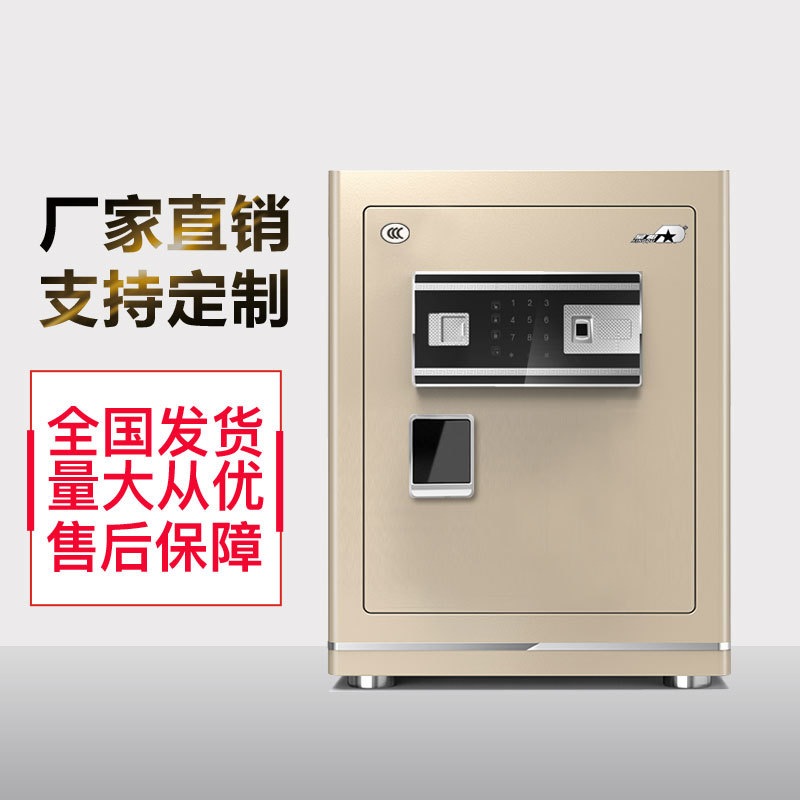 實力廠家直銷批發電子指紋密碼保險櫃3C保險櫃智尚45cm