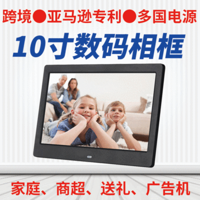 10.1寸高清LED电子相册数码相框 家庭婚礼生日商务礼品 广告机9