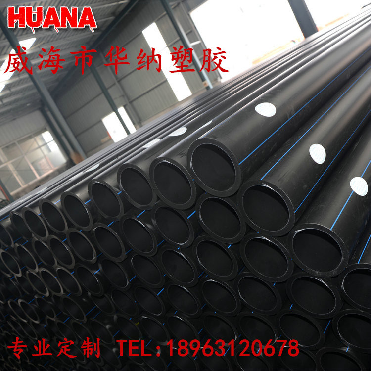 hdpe管大口径pe给水管排水排污管市政管道热熔管农田灌溉公路