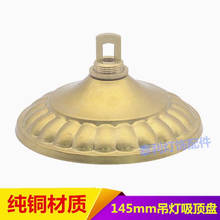 纯铜吊钩吊环重型水晶大吊灯挂板挂钩吸顶盘底座灯座灯饰灯具配件