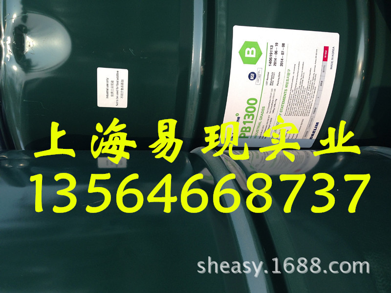 代理批发供应聚异丁烯PB1300