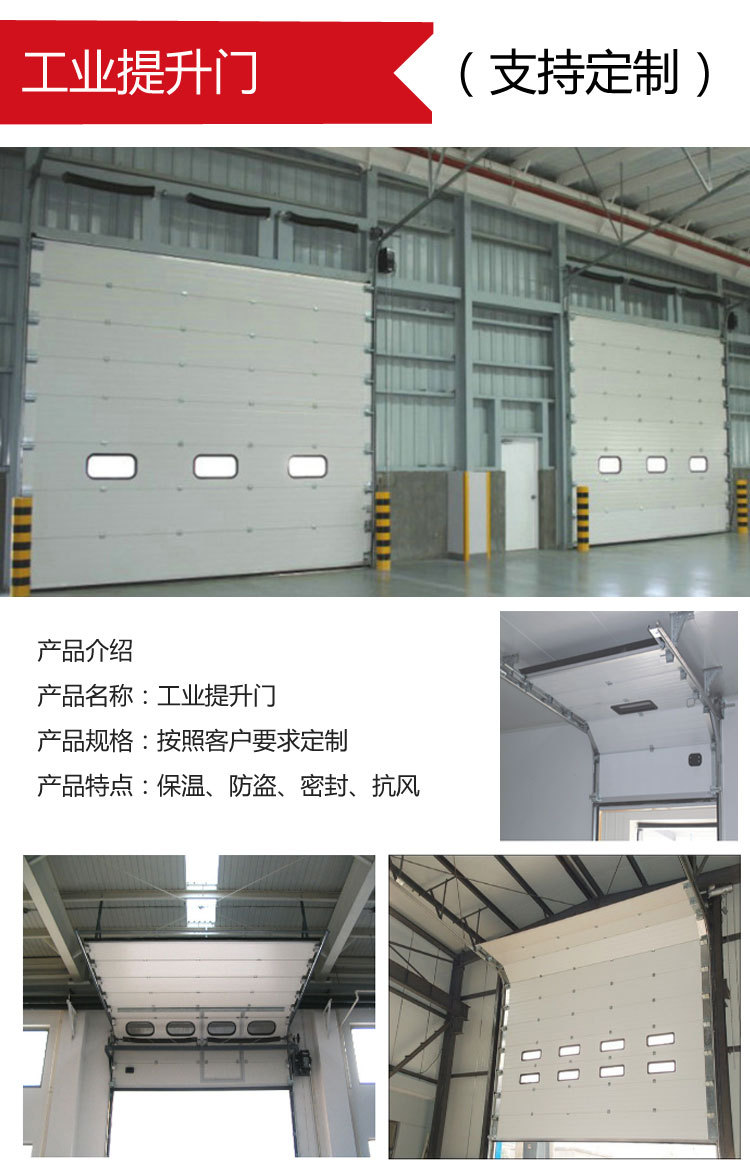 阔福工业提升门控制箱,阔福工业提升门,阔福工业提升门电机(第18页)_大山谷图库