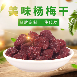 [Маленькая оптом] Fujian Bayberry Bulk Bulk оптовая медовая куколка сохранила фрукты 500 грамм бейрис -сети красной закуски оптом