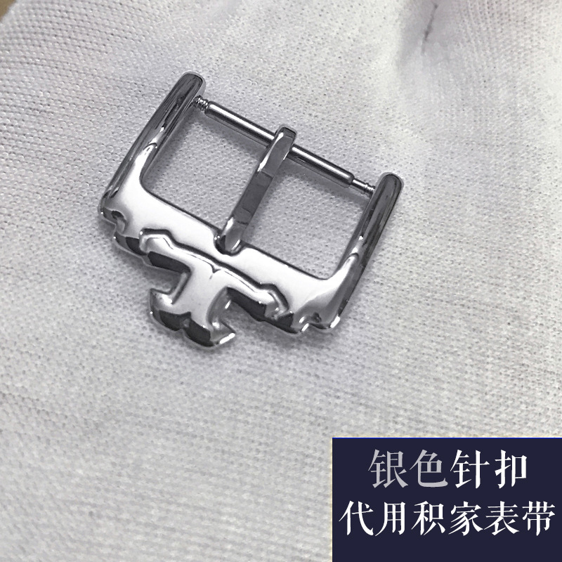 現貨積家大師約會小醜系列抛光不鏽鋼表帶皮帶扣針扣表扣配件18mm