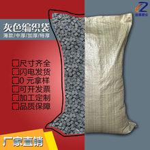 厂家直销灰色物流包装袋打包用蛇皮袋子搬家袋可定制pp塑料编织袋