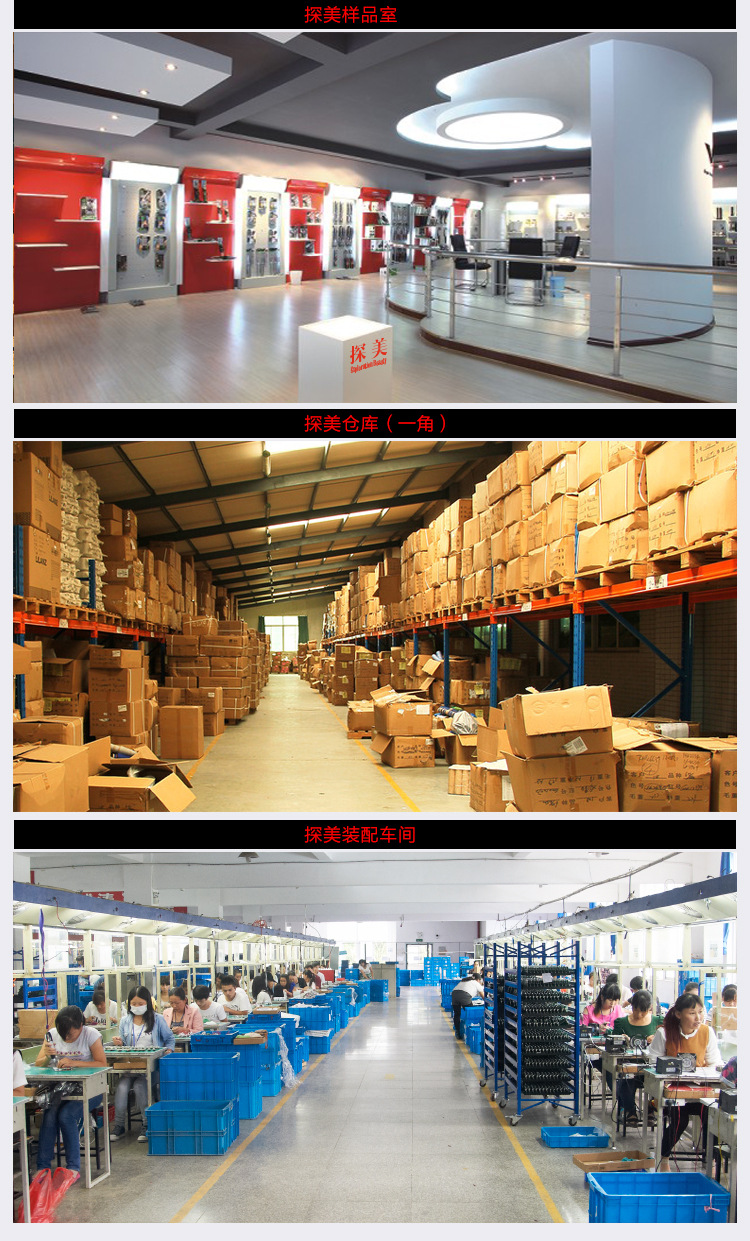 探美仓库图.jpg