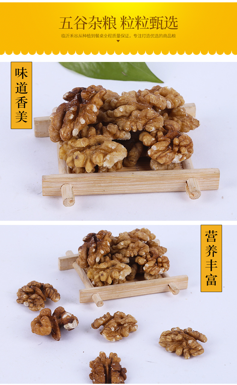 Walnut Kernels Tao Ren 新疆头路核桃仁 Raw Shelled Kernels Low Temperature Roasted Bulk 500g preparation