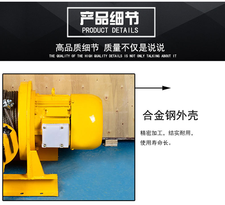 详情版卷扬机_08.jpg