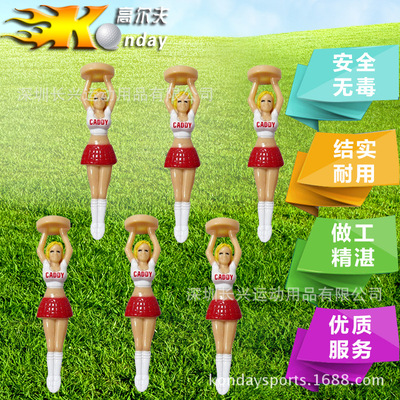 高爾夫球釘美人釘美男釘美女比基尼球釘高爾夫TEE高爾夫球釘塑料