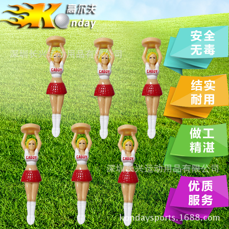 高爾夫球釘美人釘美男釘美女比基尼球釘高爾夫TEE高爾夫球釘塑料