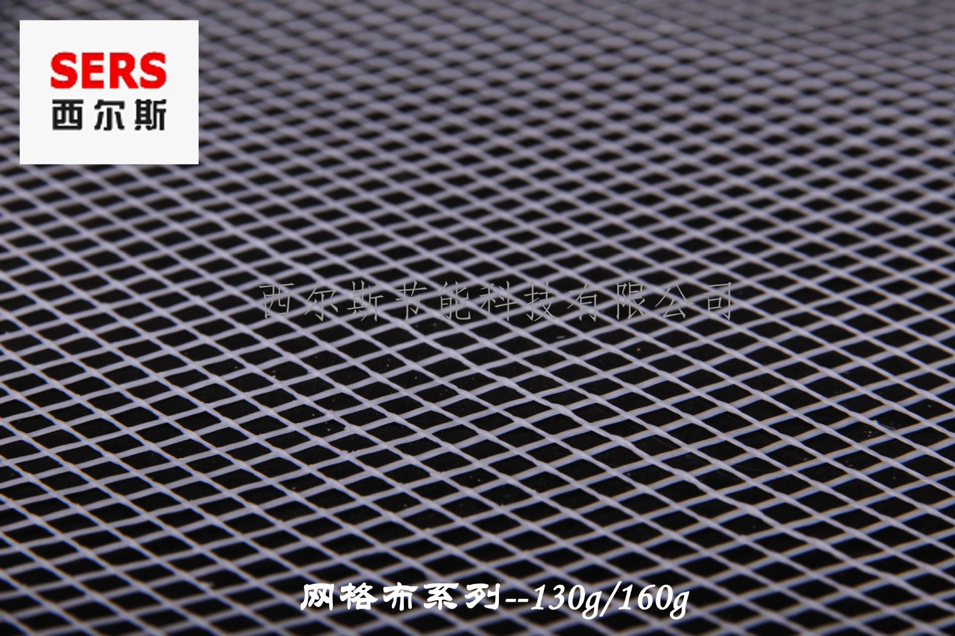 网格布-2