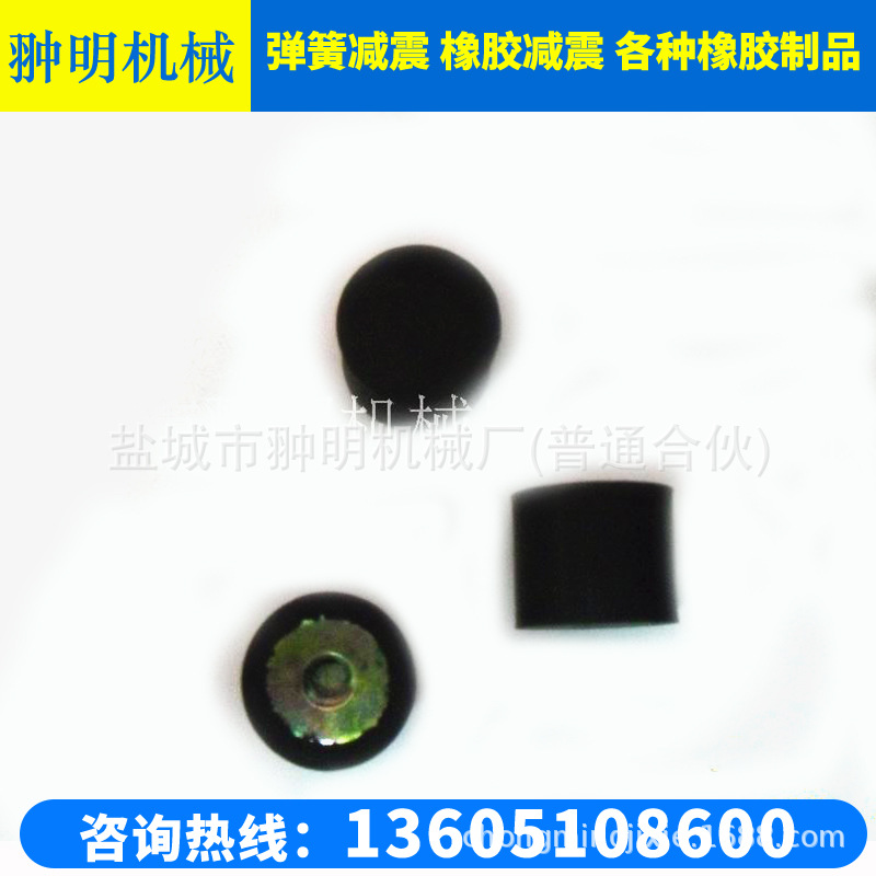 橡胶减震器 Φ 30X30  螺母M8 减震器 欢迎订购
