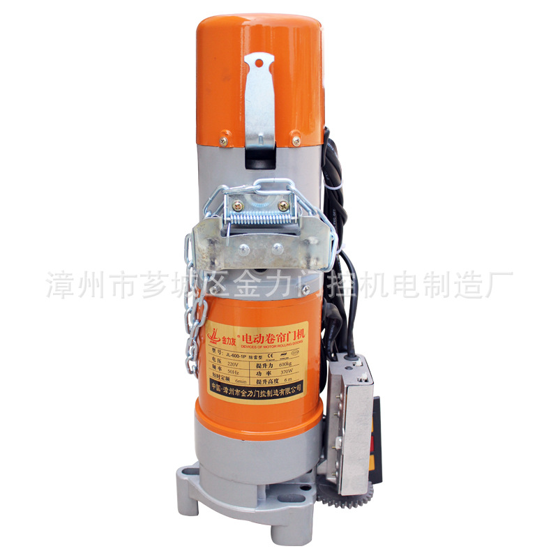 大量供应 金力来600KG电动卷门机 JL-600-1P 防雷型卷帘门电机