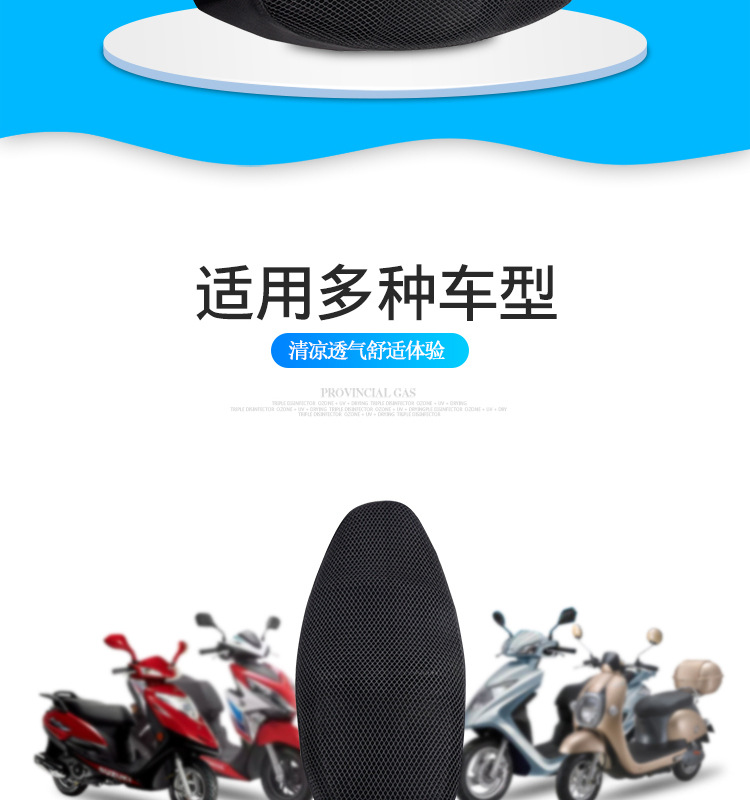 防晒座垫套_06.jpg