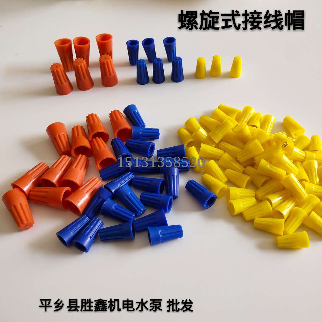 接线压线帽P1P2P3螺旋式接线器旋转端子弹簧式闭端子电线接头线帽-阿里巴巴
